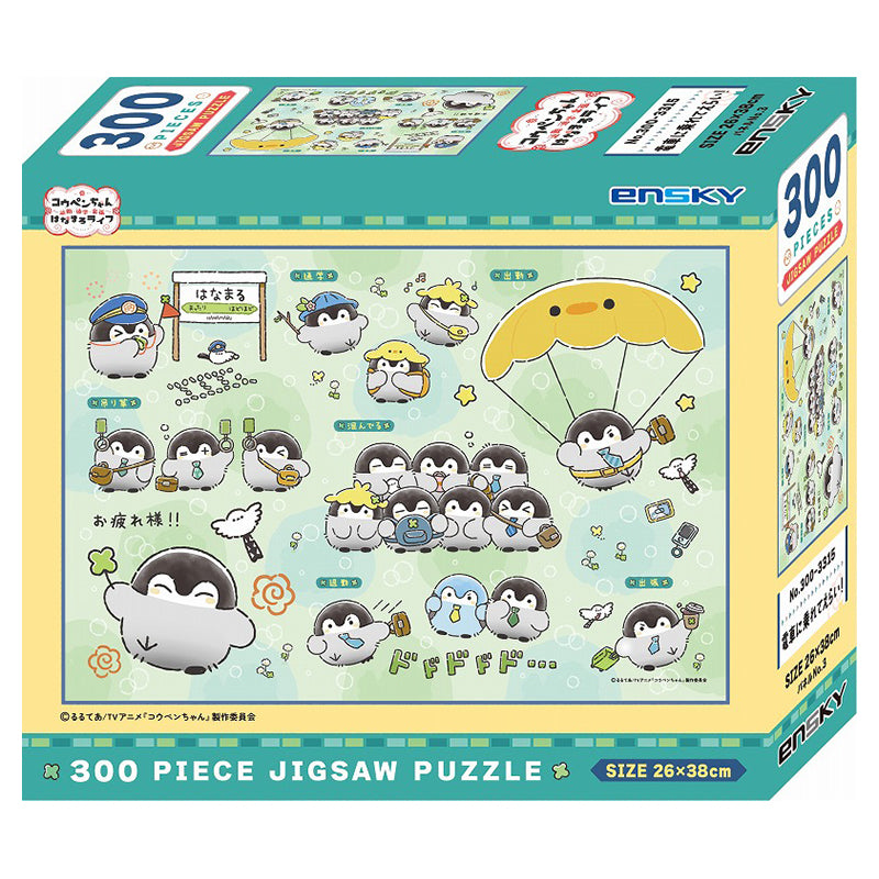 TVアニメ『コウペンちゃん』通勤・通学・出張 はなまるライフ！ 300ピースジグソーパズル （300-3315 電車に乗れてえらい！）