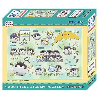 TVアニメ『コウペンちゃん』通勤・通学・出張 はなまるライフ！ 300ピースジグソーパズル （300-3315 電車に乗れてえらい！）