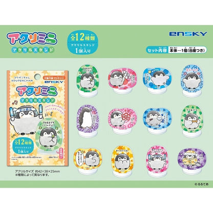 コウペンちゃん アクリミニ アクリルスタンド（全12種）1袋24パック入り