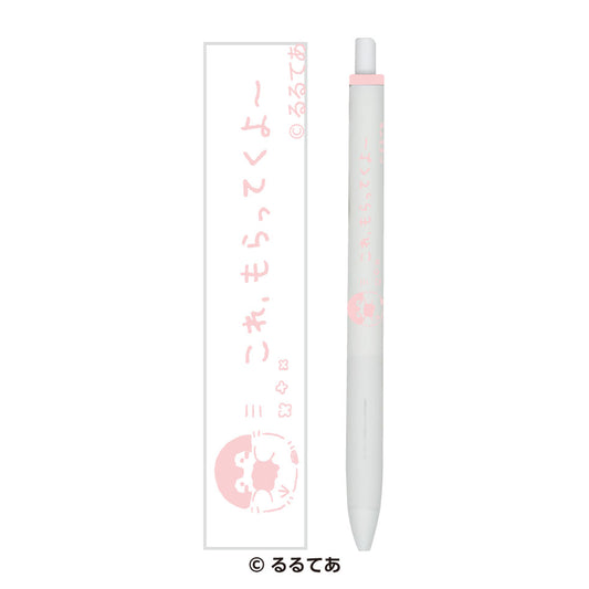 コウペンちゃん ユニボールワン①これ、もらっていくよ～