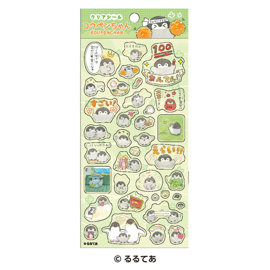コウペンちゃん クリアシール⑲まんてん！