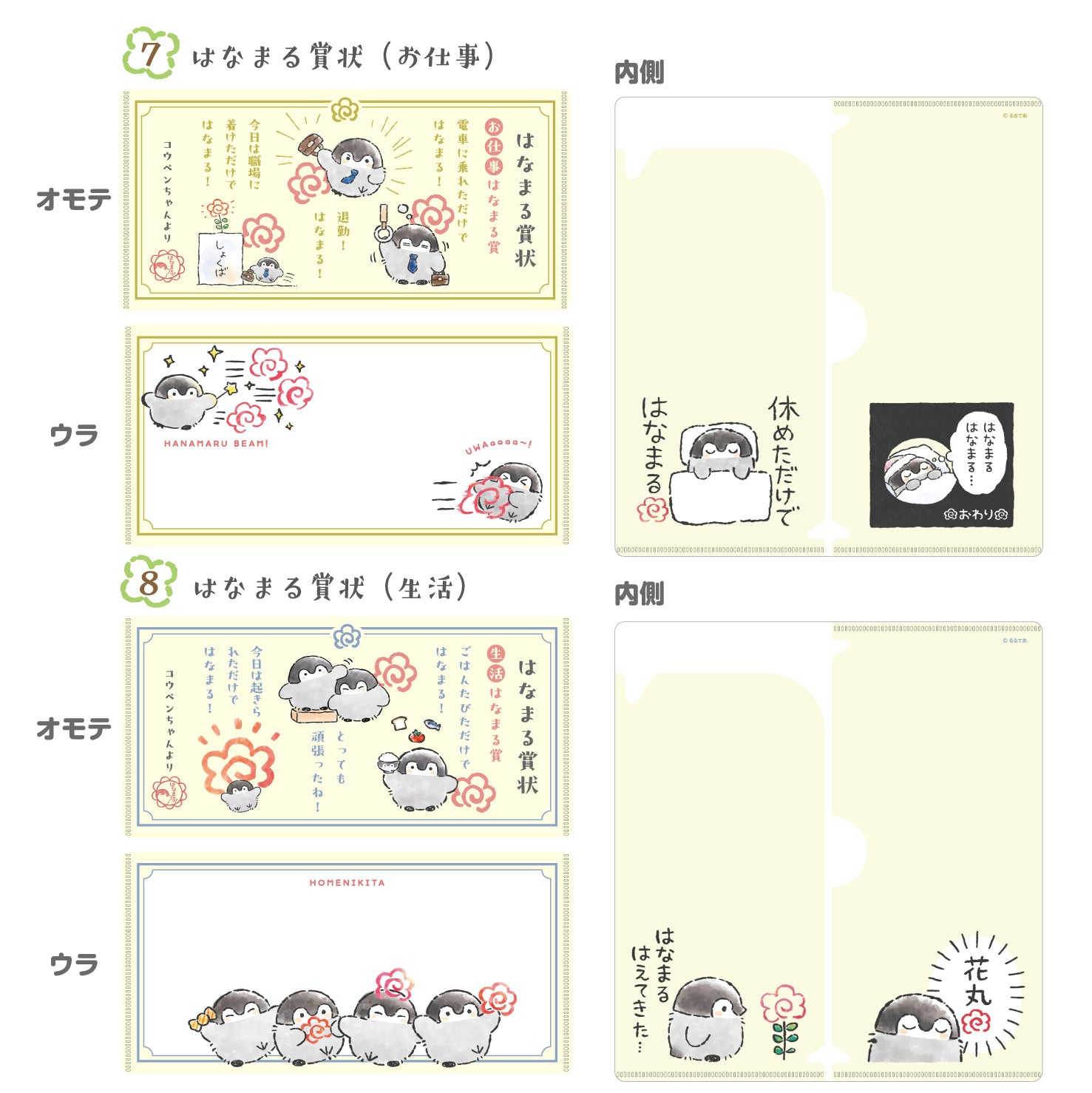 コウペンちゃん mitamemoチケットファイル（全14種）1BOX 14個入