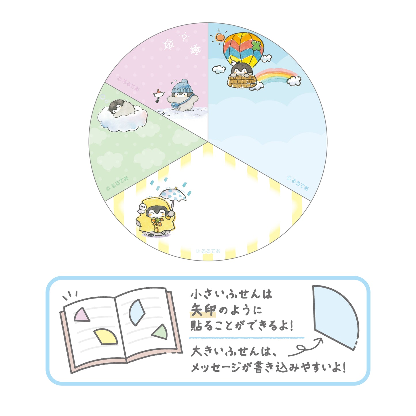 コウペンちゃん 円グラふせん ①おてんき