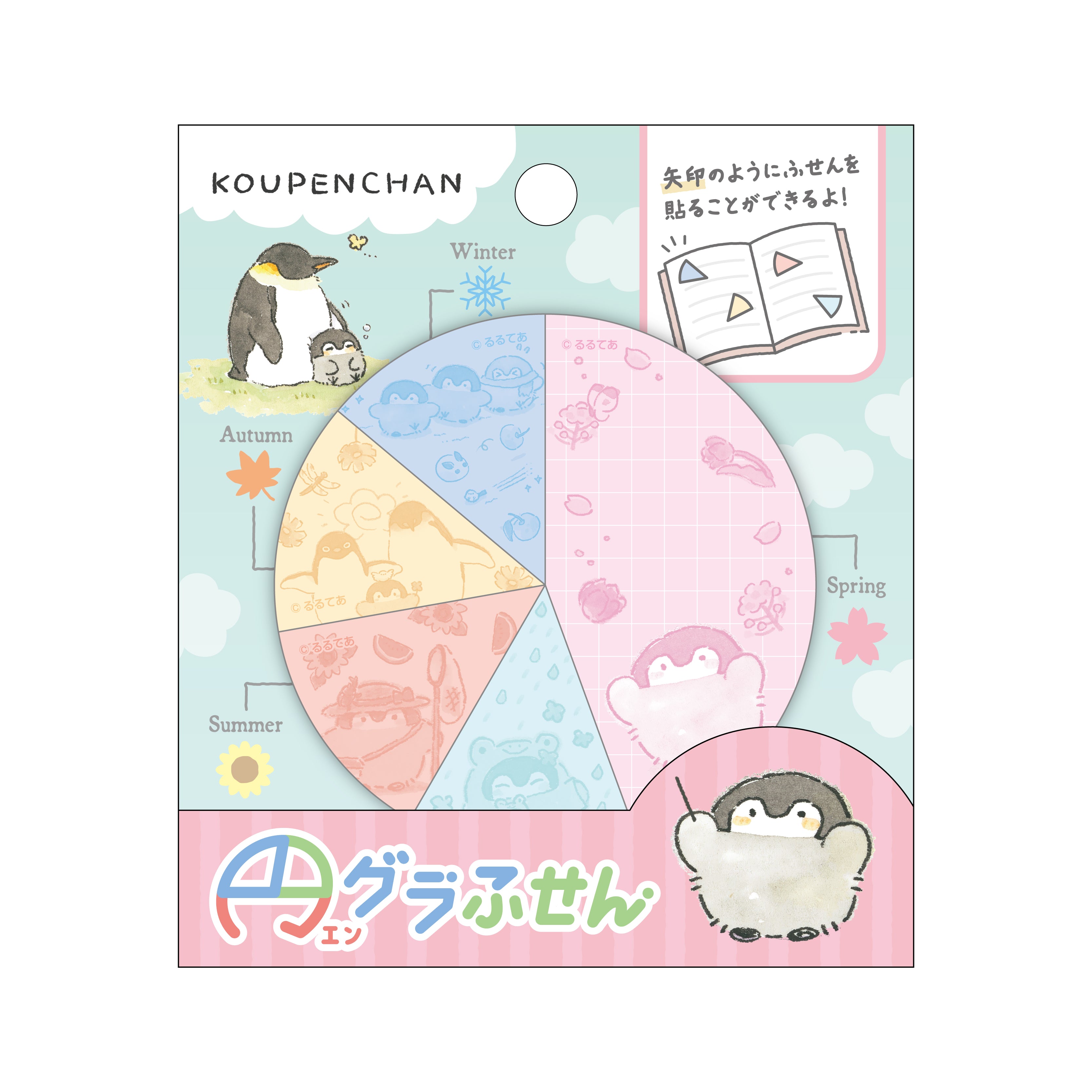 コウペンちゃん 円グラふせん ②きせつ – コウペンちゃん はなまるストア