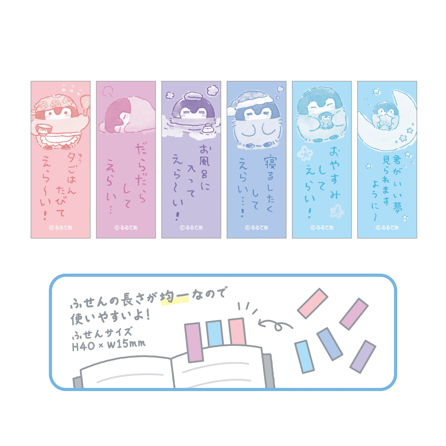 コウペンちゃん 棒グラふせん ②ナイトルーティン