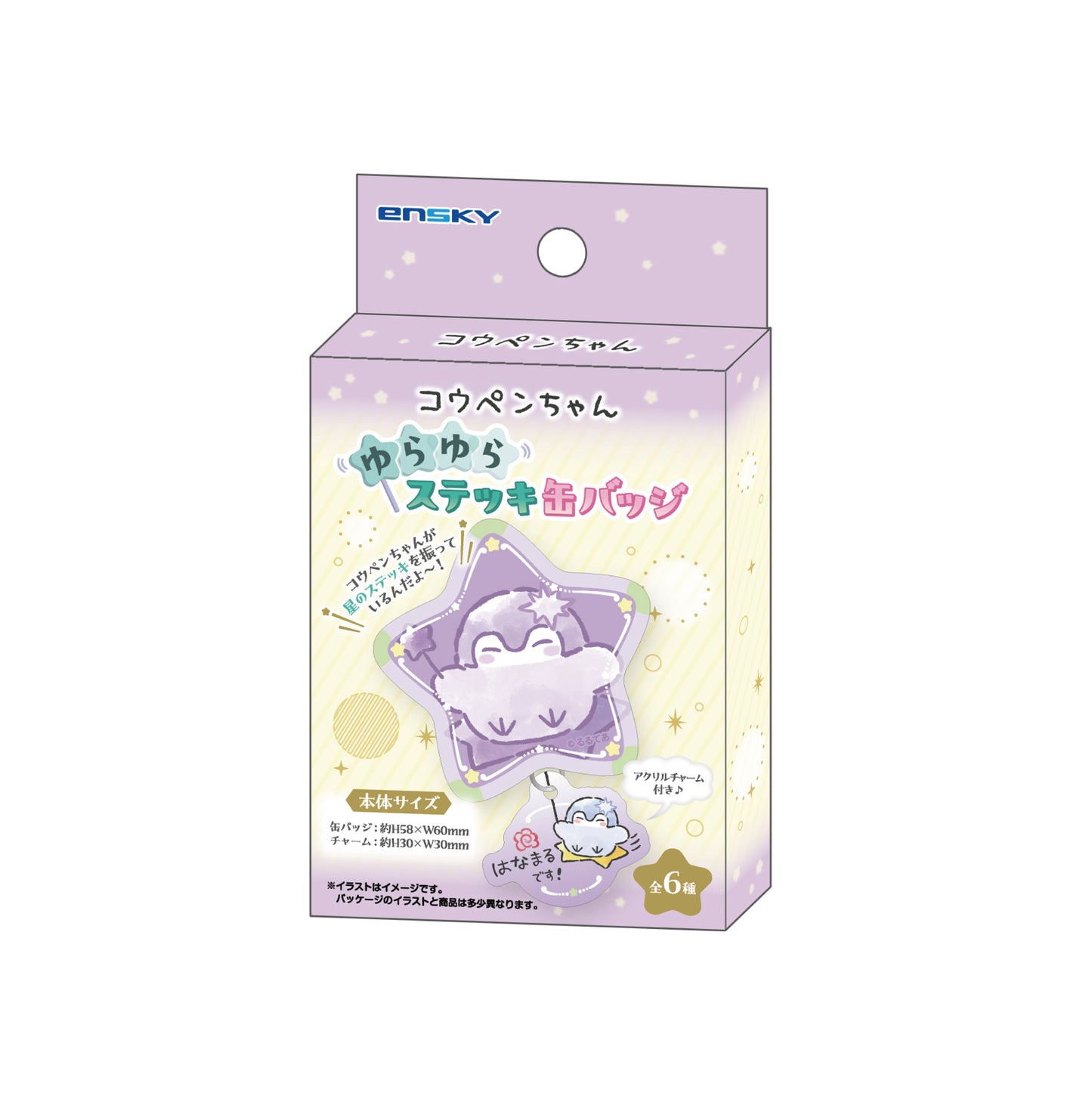 コウペンちゃん ゆらゆらステッキ缶バッジ（全6種）1BOX 6個入