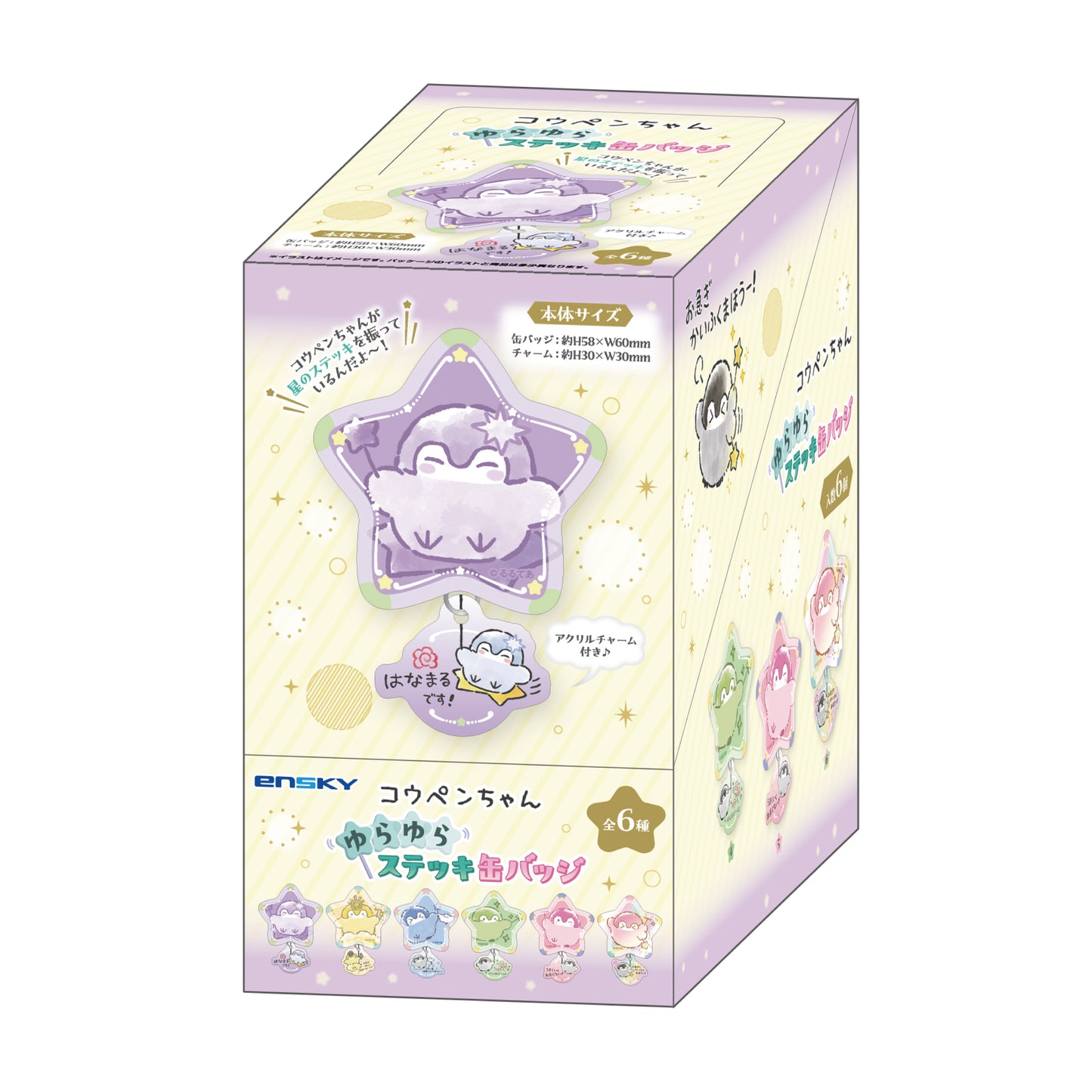 コウペンちゃん ゆらゆらステッキ缶バッジ（全6種）1BOX 6個入