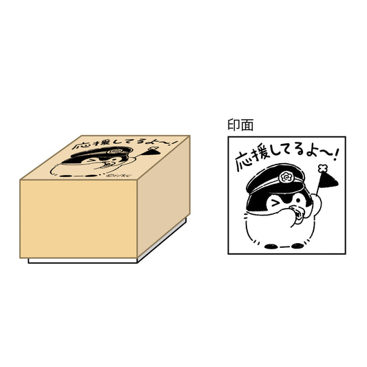 TVアニメ『コウペンちゃん』通勤・通学・出張 はなまるライフ！ 木製スタンプ①