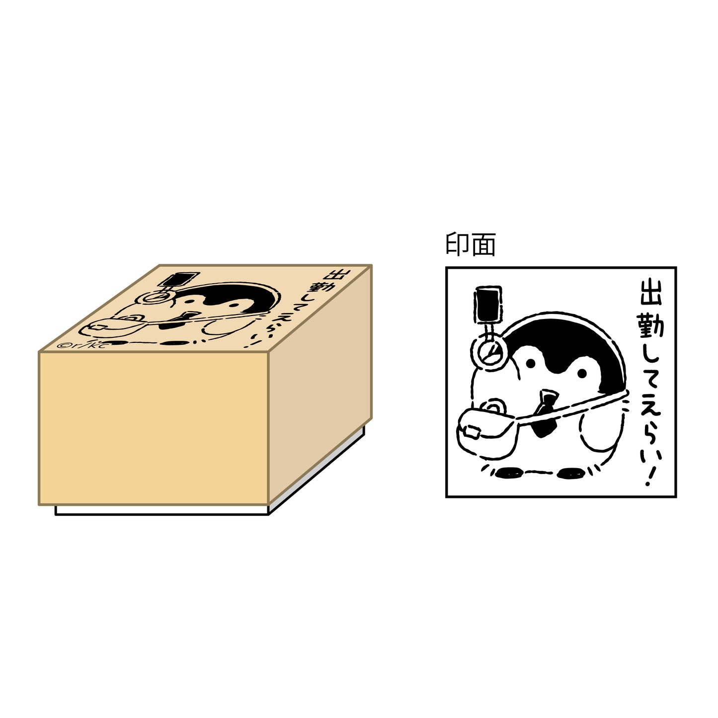 TVアニメ『コウペンちゃん』通勤・通学・出張 はなまるライフ！ 木製スタンプ②