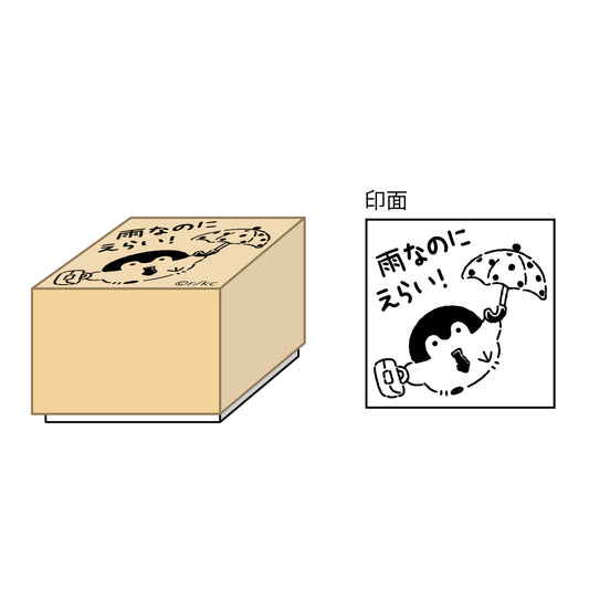 TVアニメ『コウペンちゃん』通勤・通学・出張 はなまるライフ！ 木製スタンプ⑤