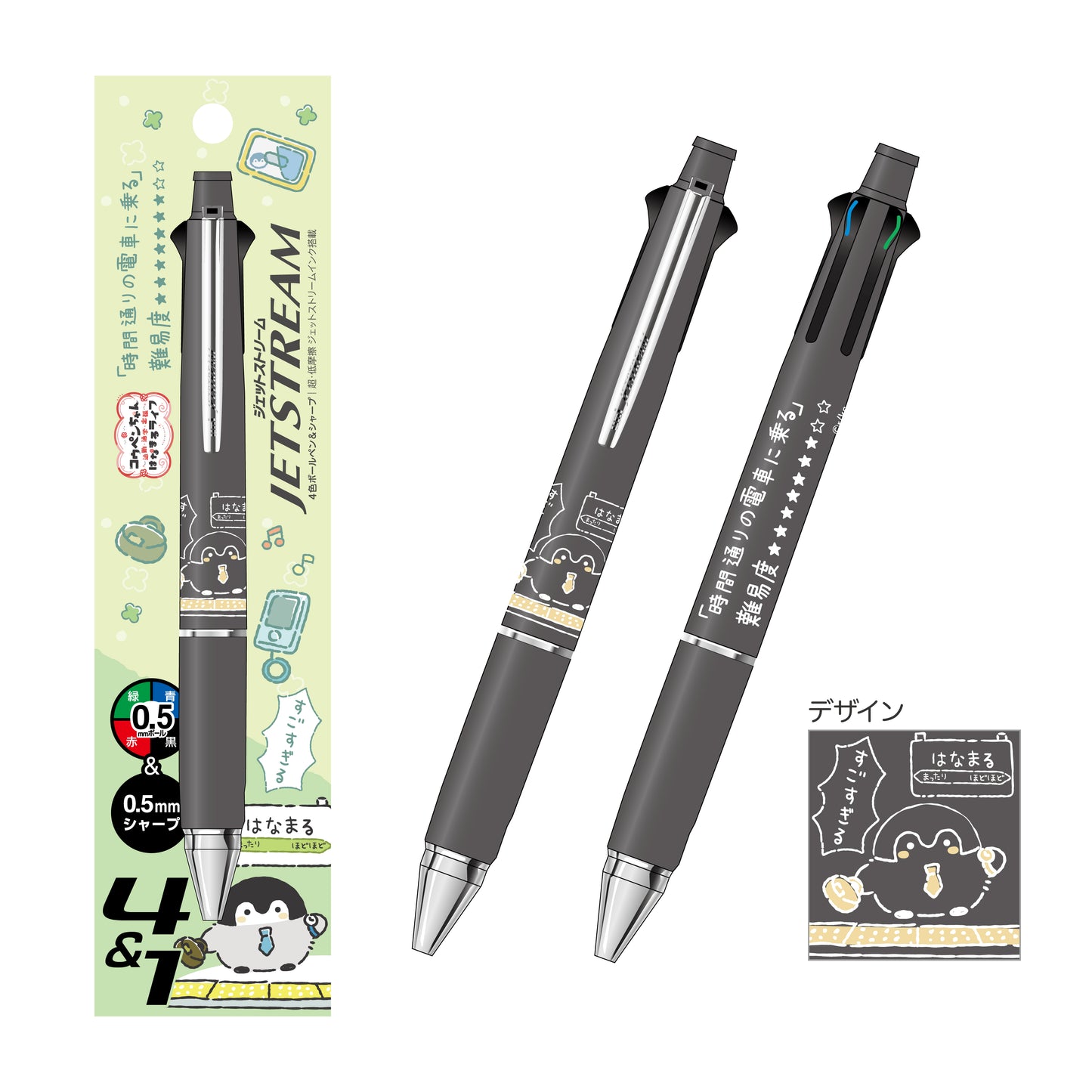 TVアニメ『コウペンちゃん』通勤・通学・出張 はなまるライフ！ ジェットストリーム①