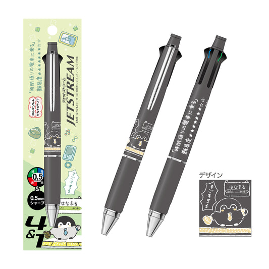 TV anime “Koupen-chan”Commuting/School/Business Trip Hanamaru Life! Jet stream ①