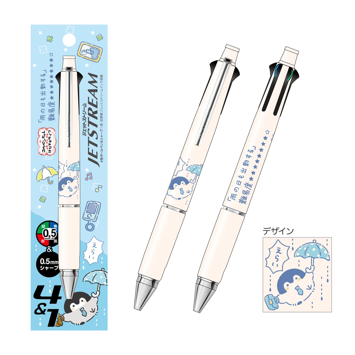 TVアニメ『コウペンちゃん』通勤・通学・出張 はなまるライフ！ ジェットストリーム②