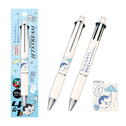 TVアニメ『コウペンちゃん』通勤・通学・出張 はなまるライフ！ ジェットストリーム②