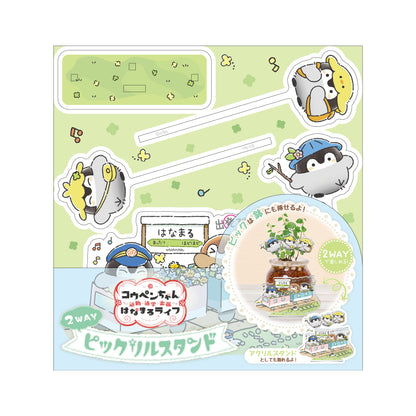 TVアニメ『コウペンちゃん』通勤・通学・出張 はなまるライフ！ 2WAYピックリルスタンド