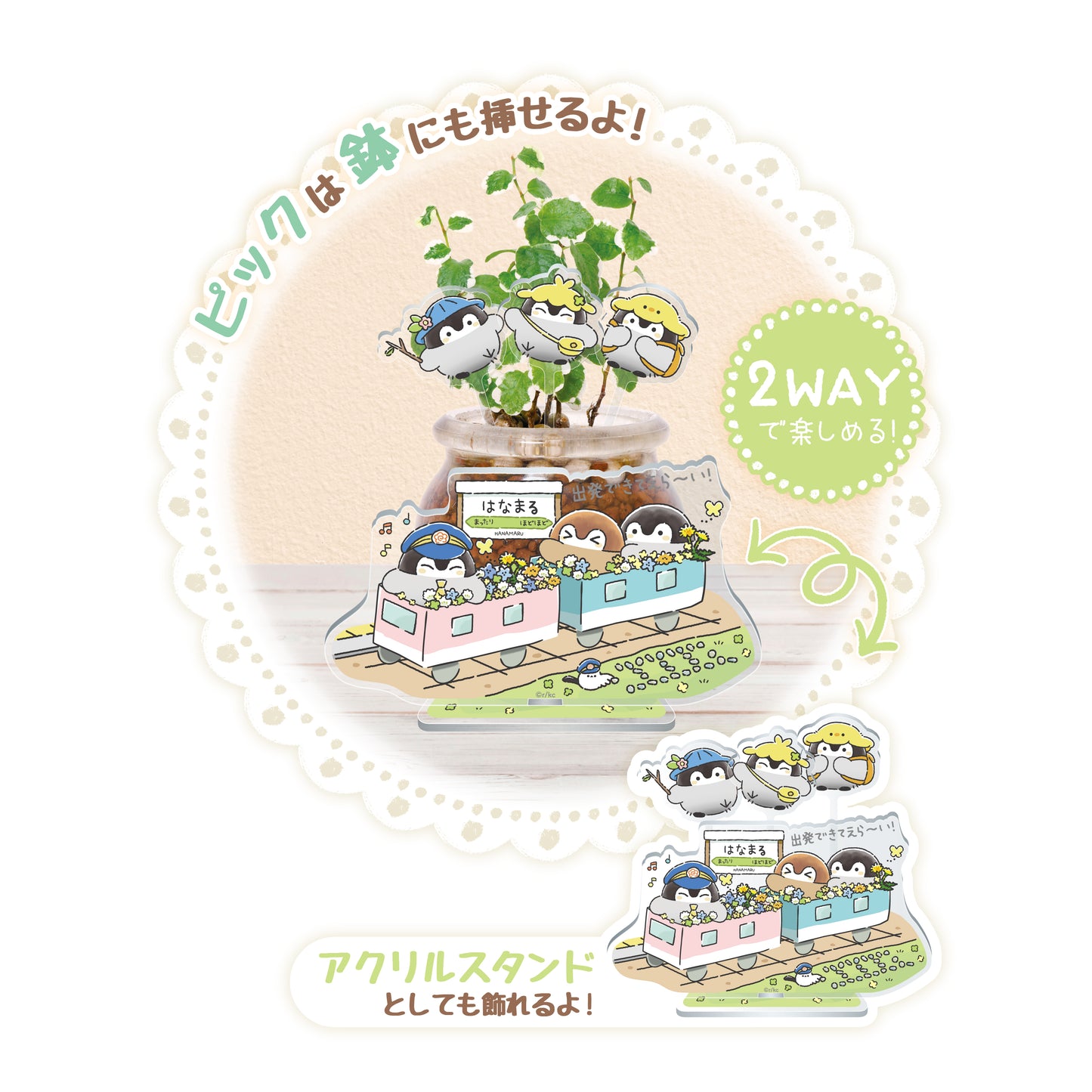 TVアニメ『コウペンちゃん』通勤・通学・出張 はなまるライフ！ 2WAYピックリルスタンド