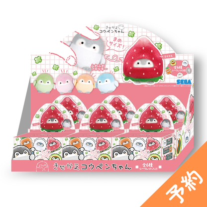 【予約】コウペンちゃん きせかえコウペンちゃん 栄養とってえら～い！（全6種）【1月下旬より順次発送予定】【配送希望日指定不可】【他の商品と同時購入不可】【キャンペーン対象外】