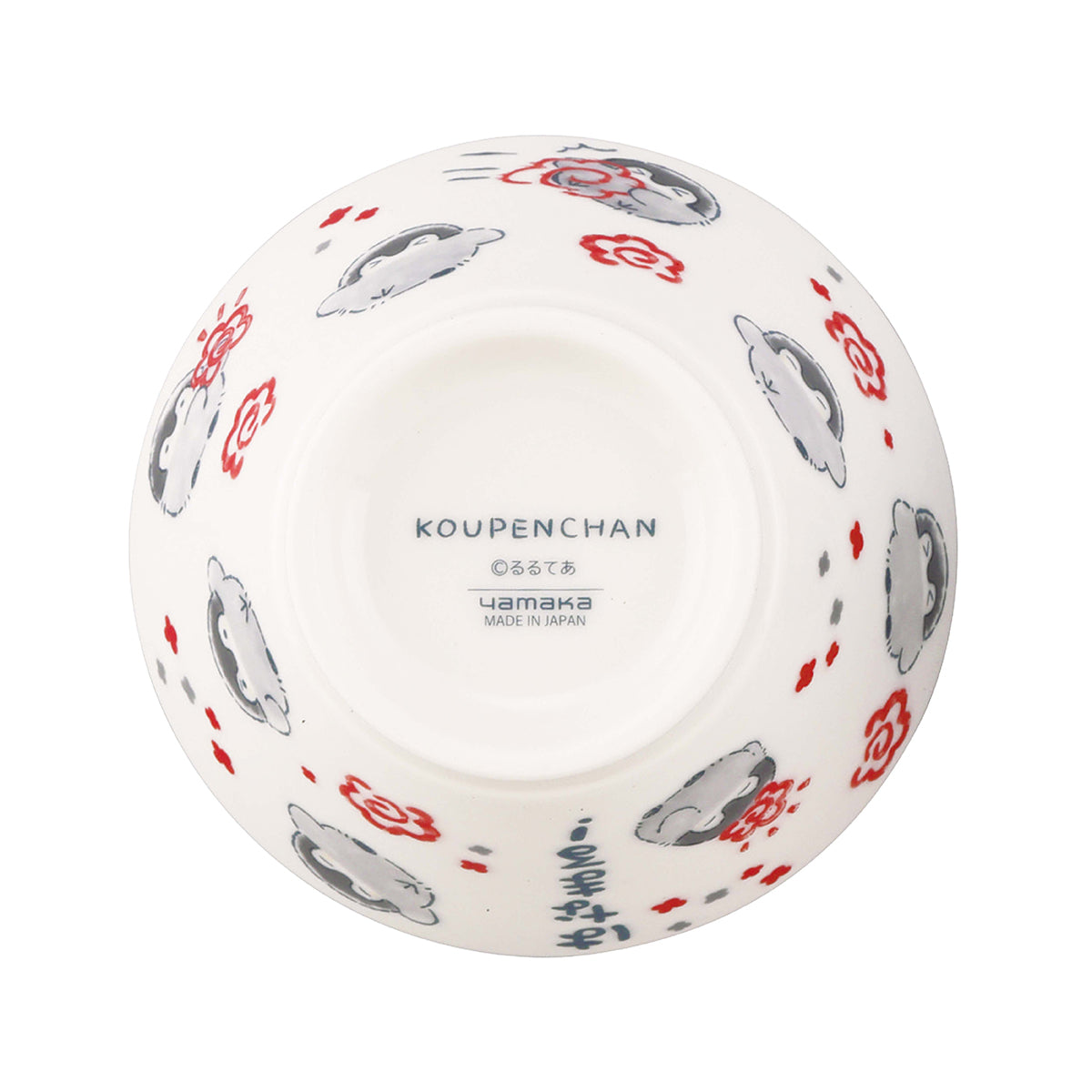 コウペンちゃん 茶碗（はなまる）