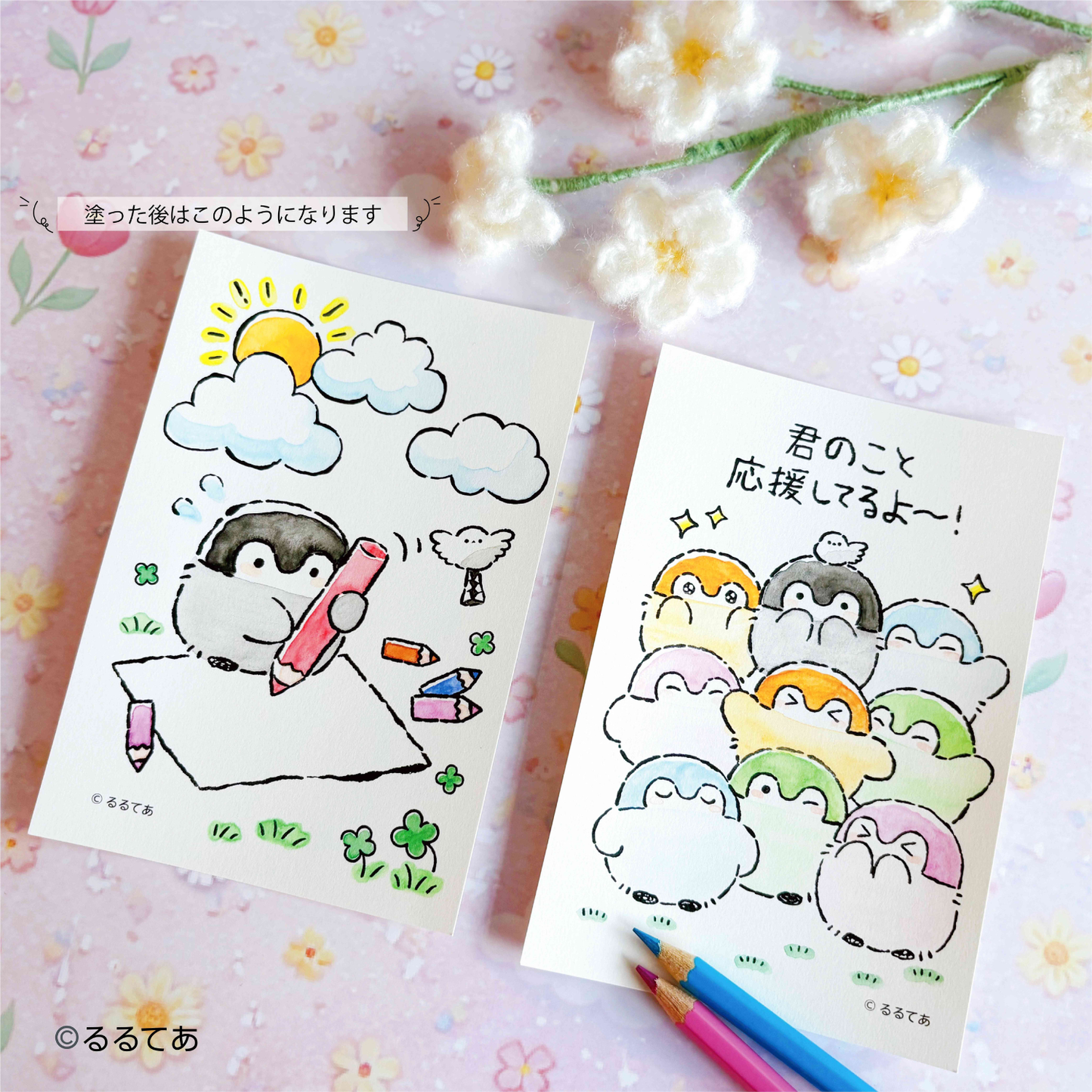 コウペンちゃん 水彩色鉛筆12色セット（ボタニカル水彩）