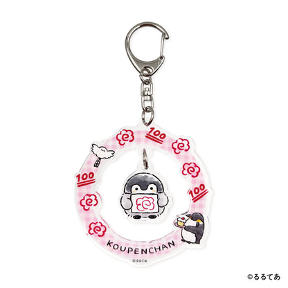 コウペンちゃん ゆらゆらアクリルキーホルダー（はなまる）