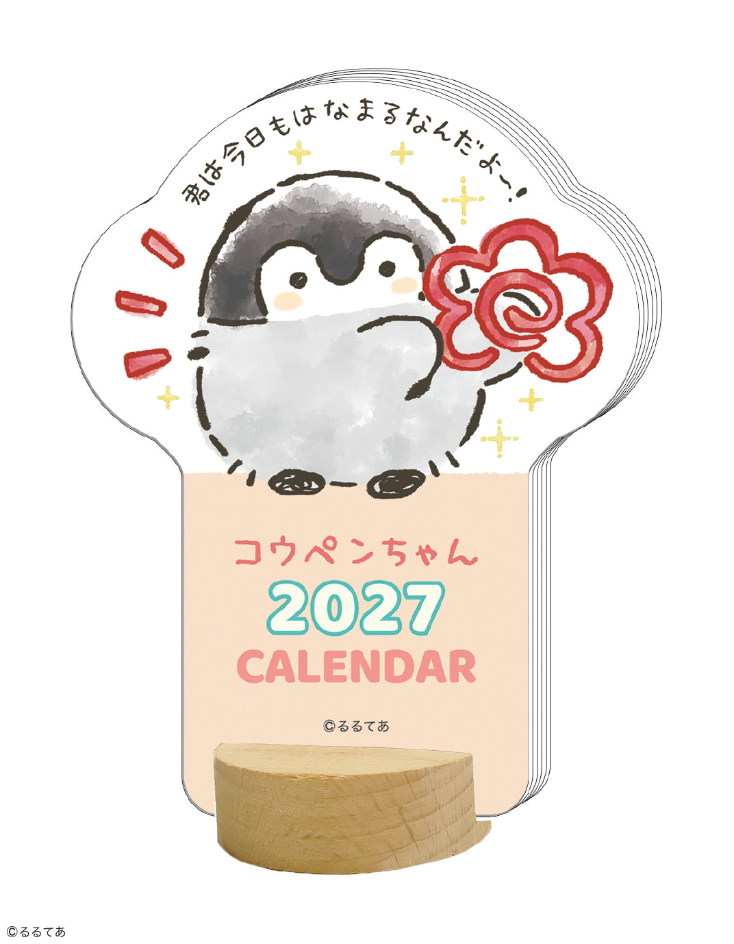 코우펜짱 다이컷 데스크 캘린더 2027