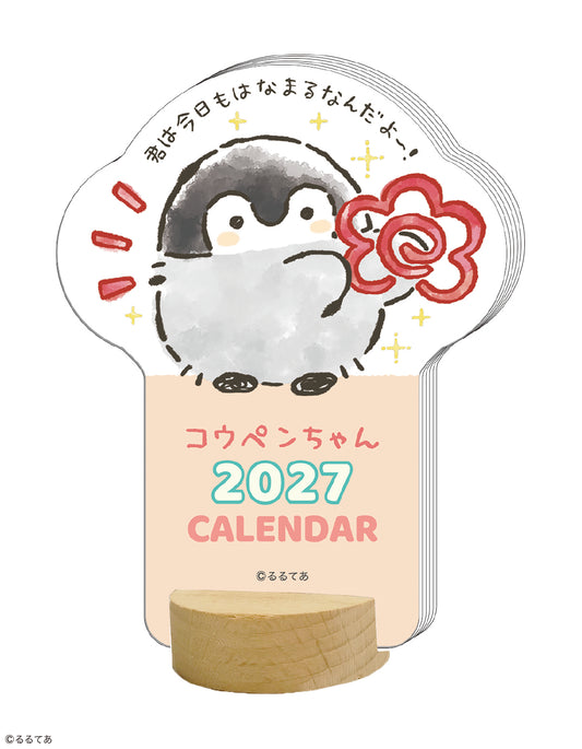 코우펜짱 다이컷 데스크 캘린더 2027