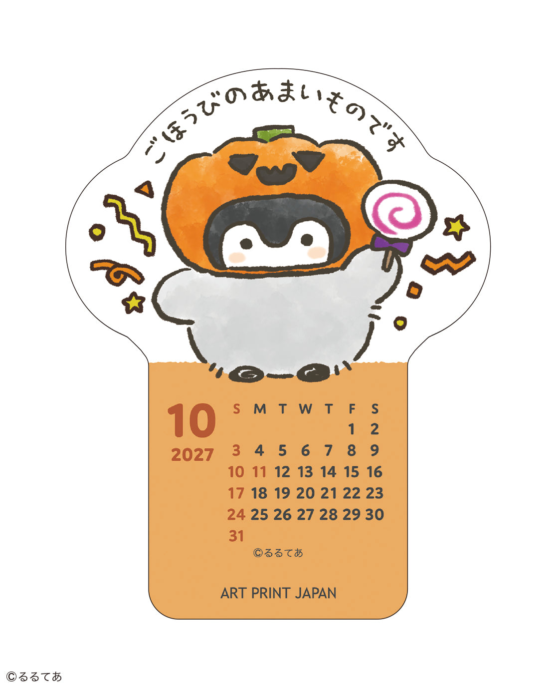 코우펜짱 다이컷 데스크 캘린더 2027