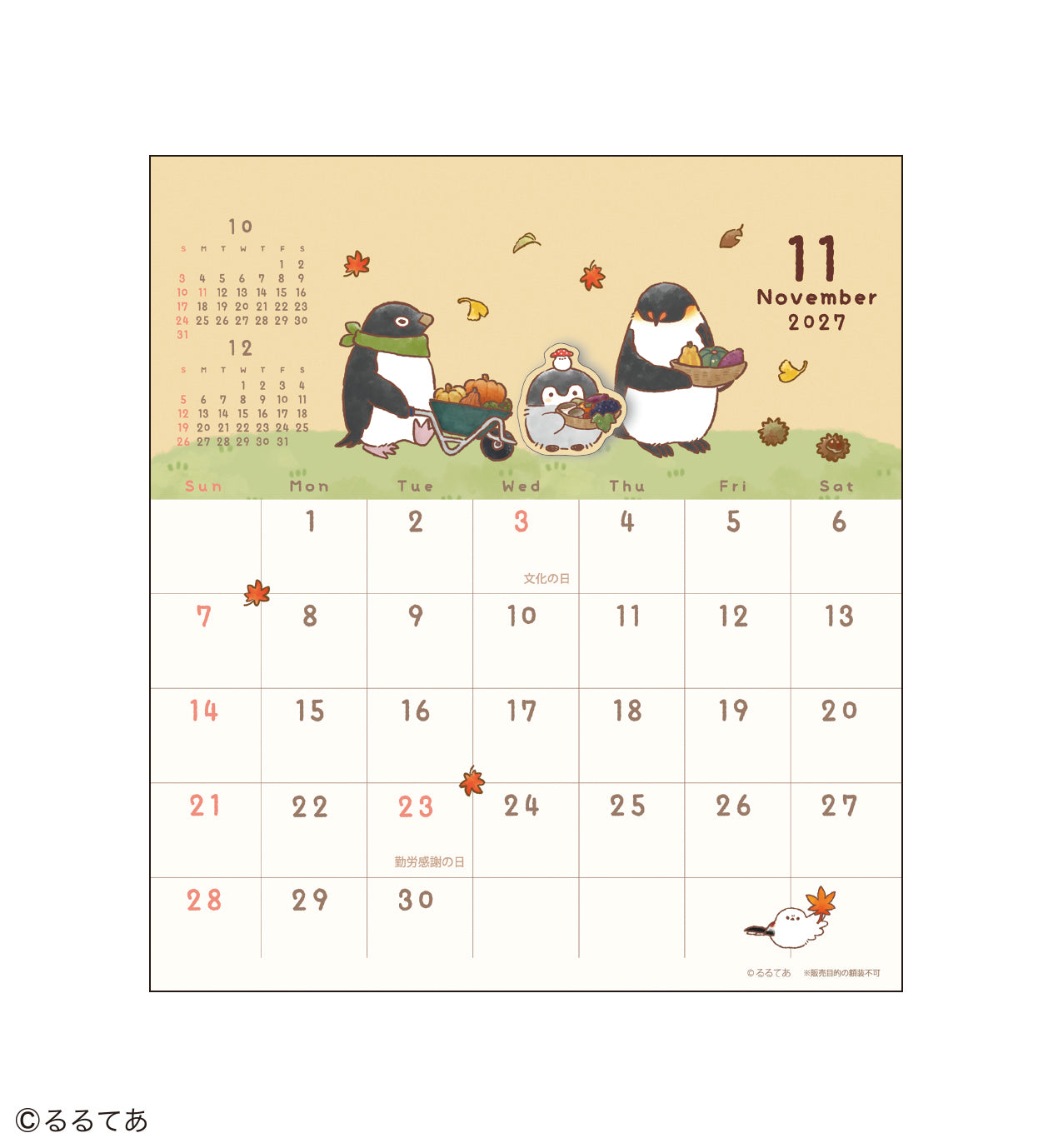 코우펜짱 핸드메이드 데스크 캘린더 2027