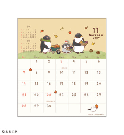 코우펜짱 핸드메이드 데스크 캘린더 2027