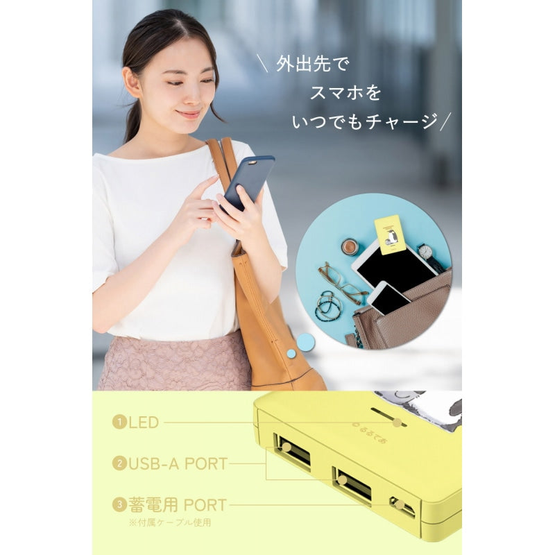 コウペンちゃん 5000mAh モバイルバッテリー イエロー