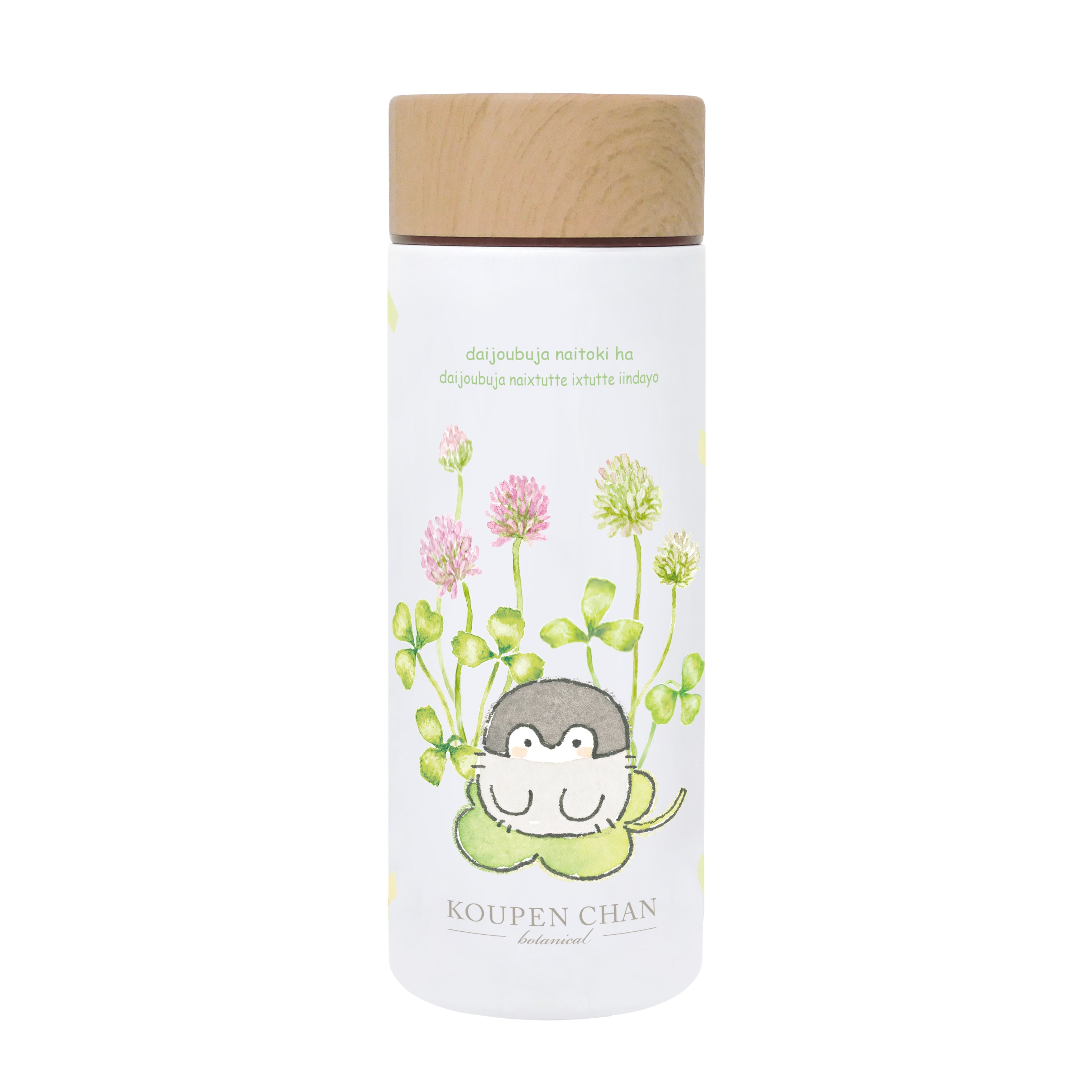コウペンちゃん ステンレスボトル300ml（シロツメクサ） – コウペン
