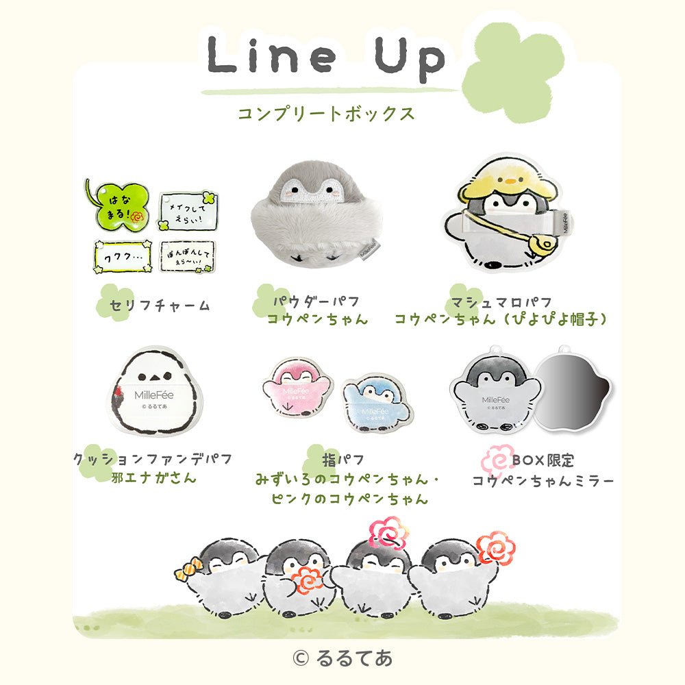 Koupen-chan Makeup Puff Complete Box (Product Set)