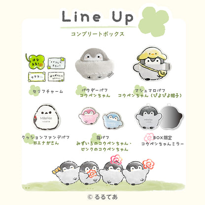 Koupen-chan Makeup Puff Complete Box (Product Set)