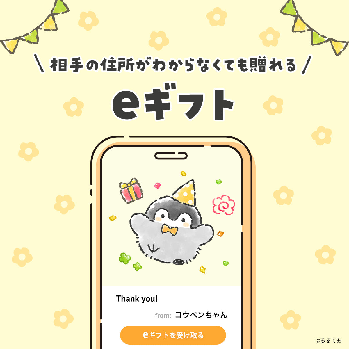 コウペンちゃん はなまるストア 公式グッズショップ