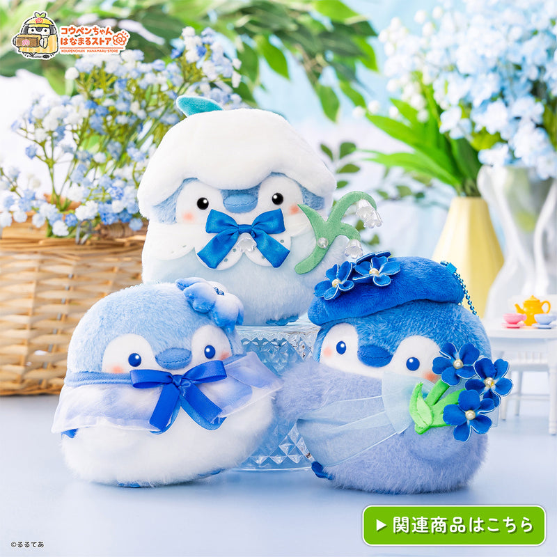 コウペンちゃん はなまるストア はなまるそらいろブーケ