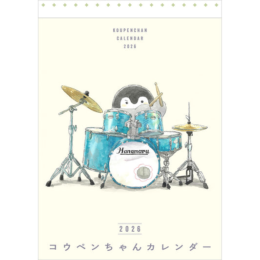 コウペンちゃん カレンダー2026