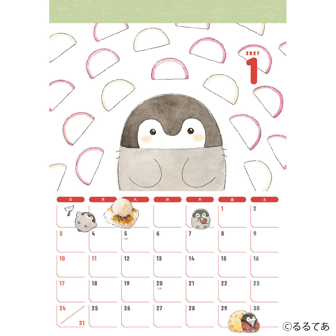 コウペンちゃん カレンダー2027