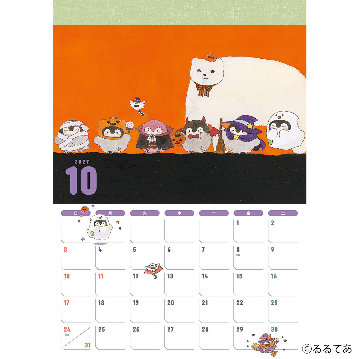 コウペンちゃん カレンダー2027