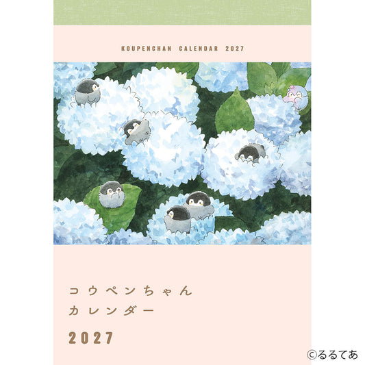 コウペンちゃん カレンダー2027