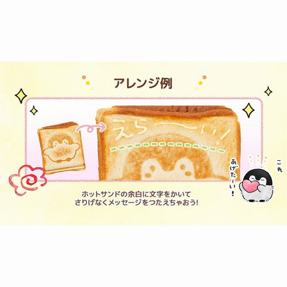 【お一人様 5点まで】コウペンちゃん こんがりきゃらマルチサンドメーカー
