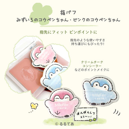コウペンちゃん 指パフ（K04 みずいろのコウペンちゃん・ピンクのコウペンちゃん）