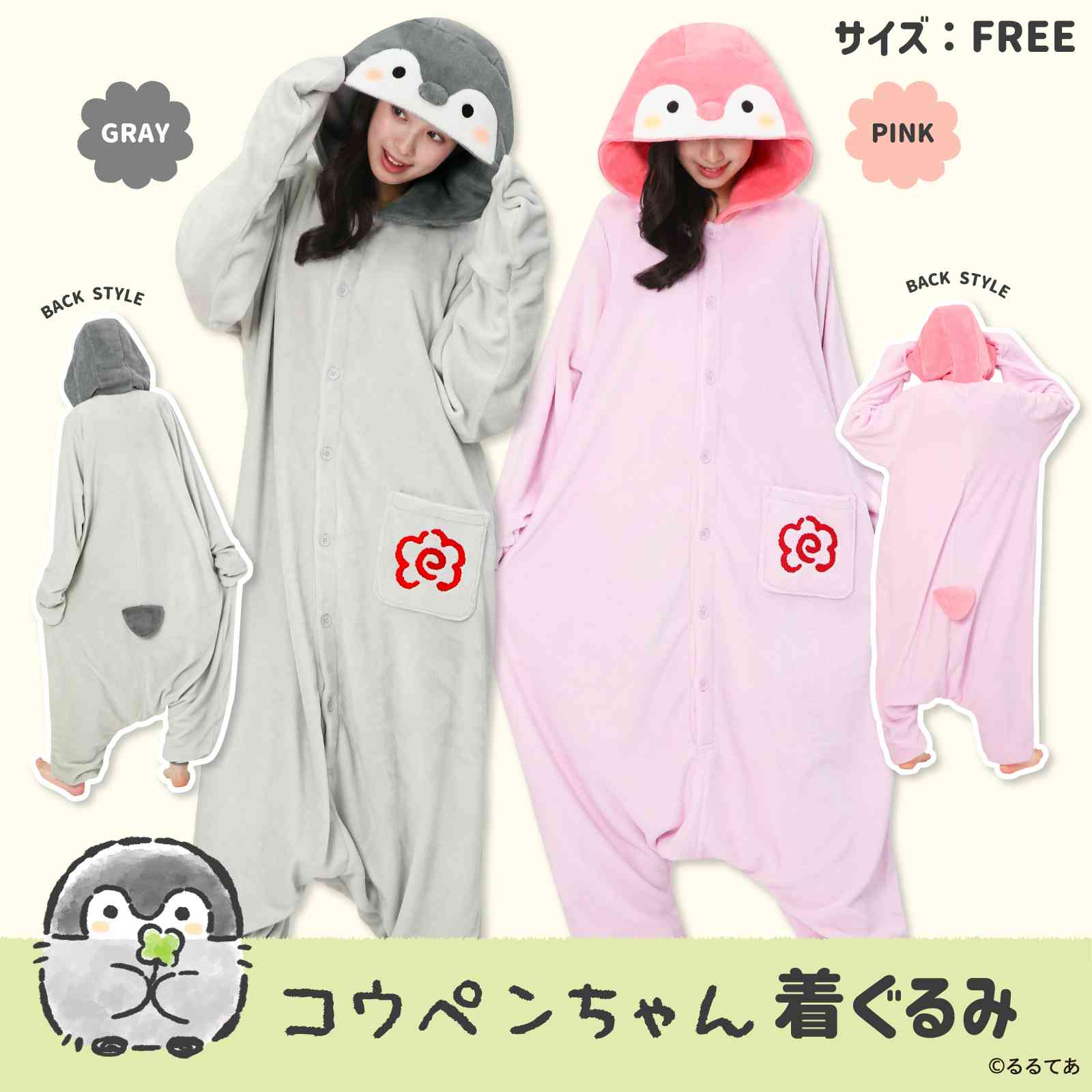 コウペンちゃん 着ぐるみGY（コウペンちゃん） – コウペンちゃん