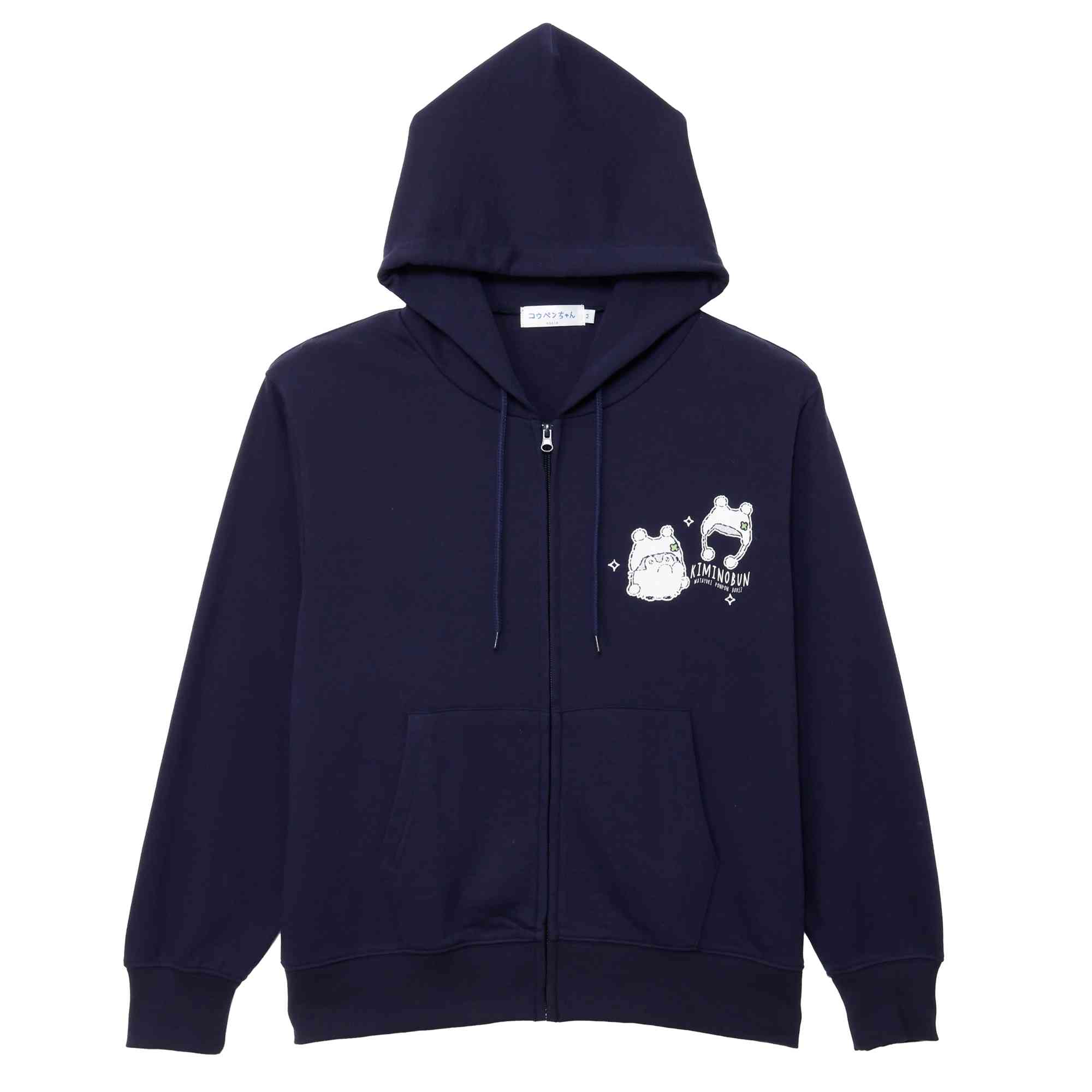 コウペンちゃん ZIPパーカー わた雪ぽんぽん ネイビー – コウペン