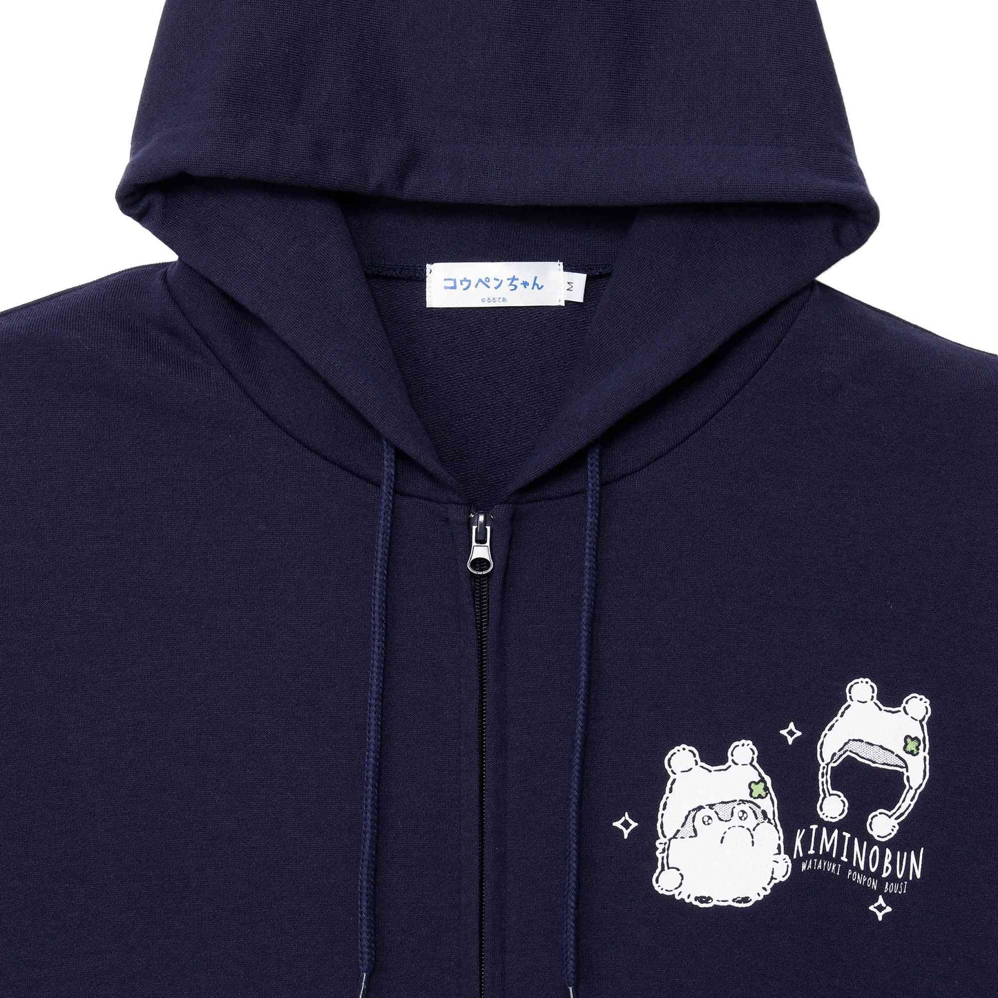 コウペンちゃん ZIPパーカー わた雪ぽんぽん ネイビー