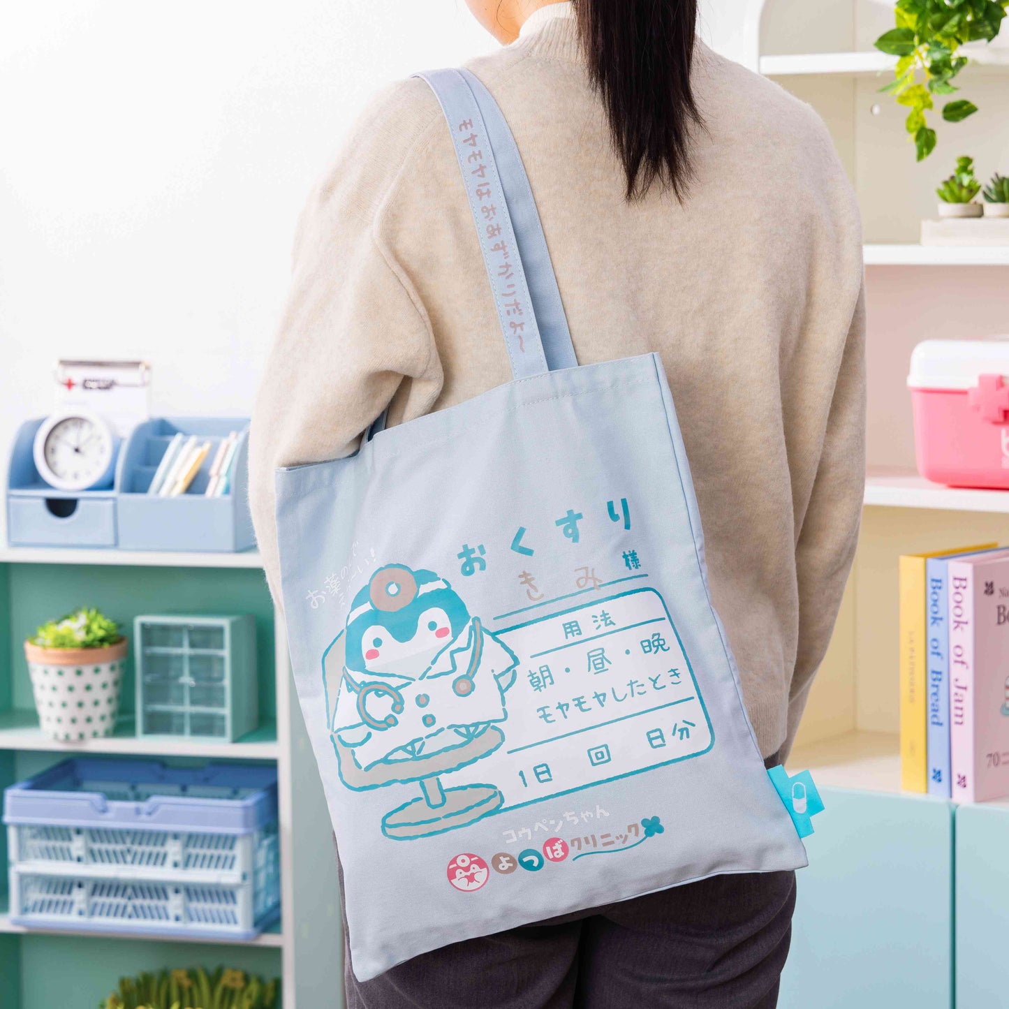 コウペンちゃん よつばクリニック デイリーユーストート