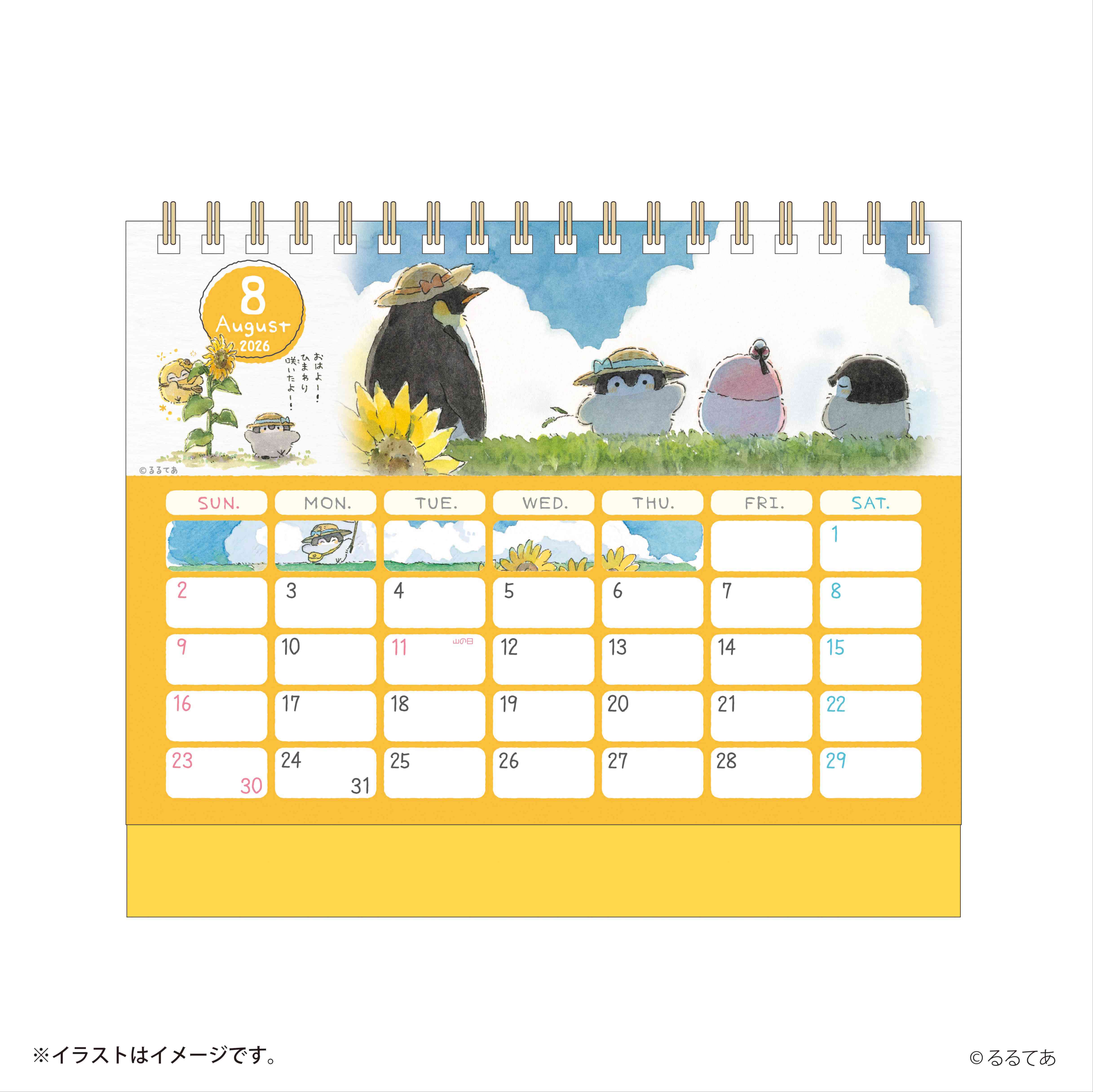 コウペンちゃん 2026年1月始まり卓上カレンダー（ミニシール付き