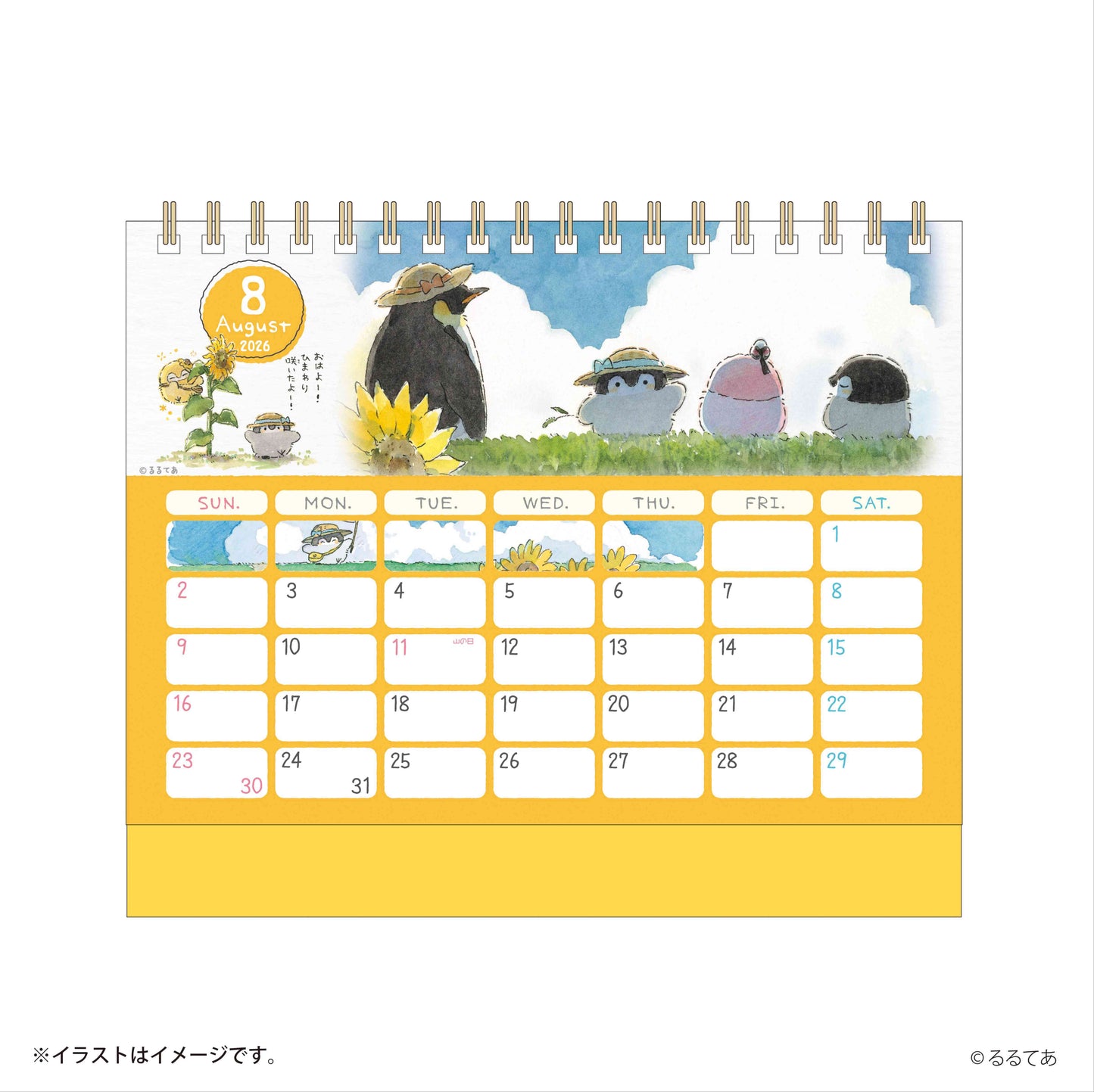 コウペンちゃん 2026年1月始まり卓上カレンダー（ミニシール付き）