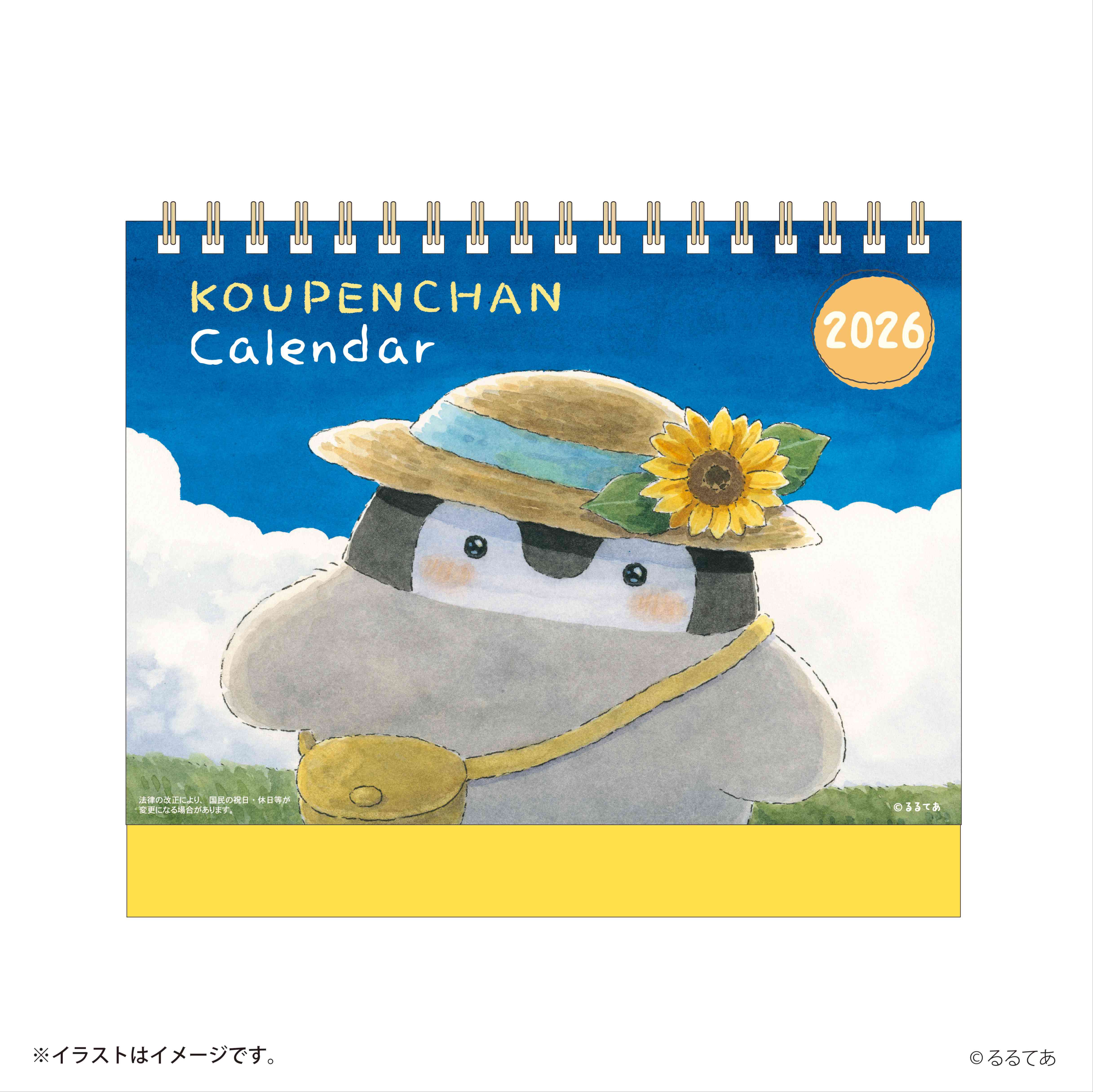 コウペンちゃん 2026年1月始まり卓上カレンダー（ミニシール付き