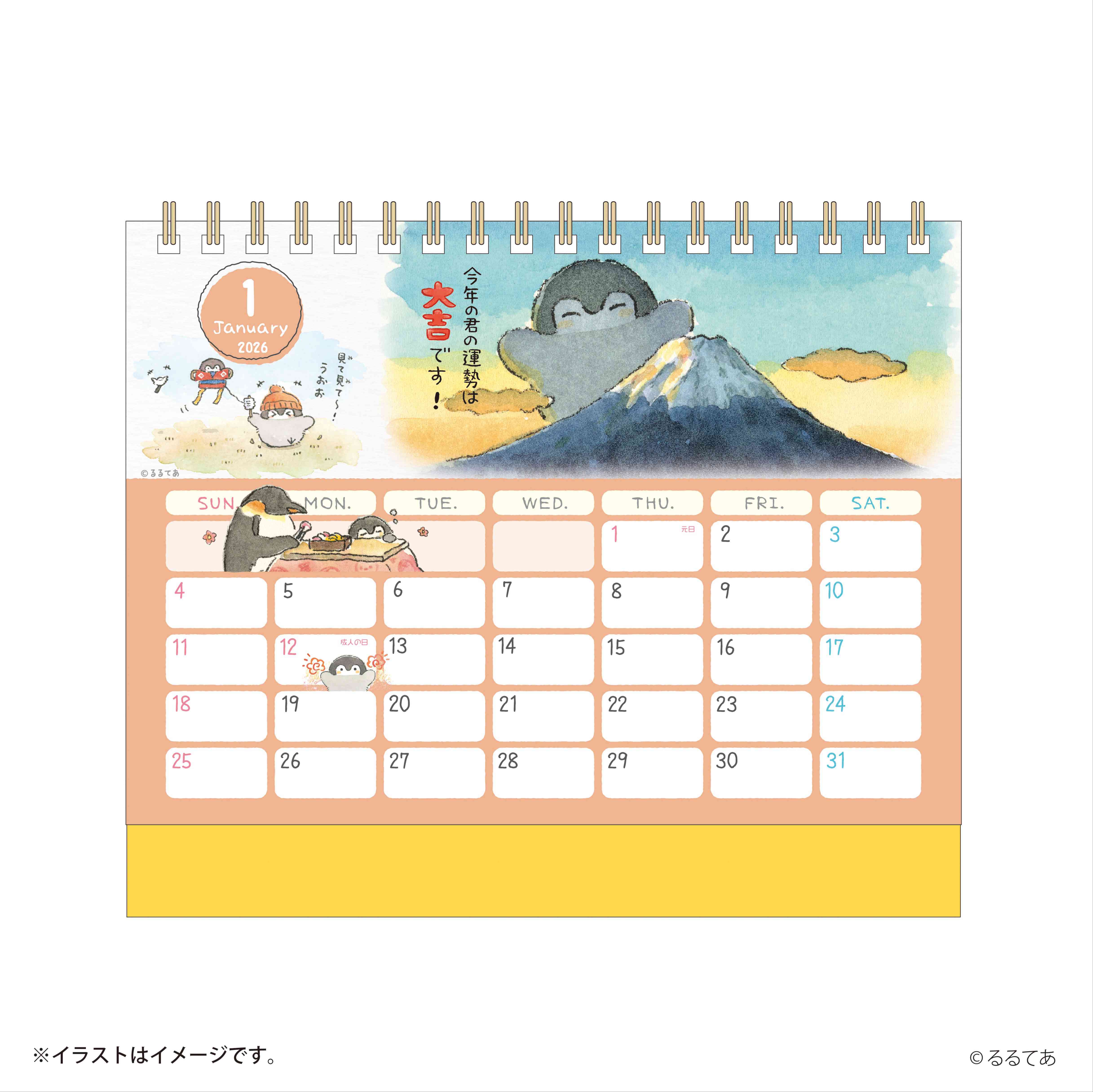 コウペンちゃん 2026年1月始まり卓上カレンダー（ミニシール付き