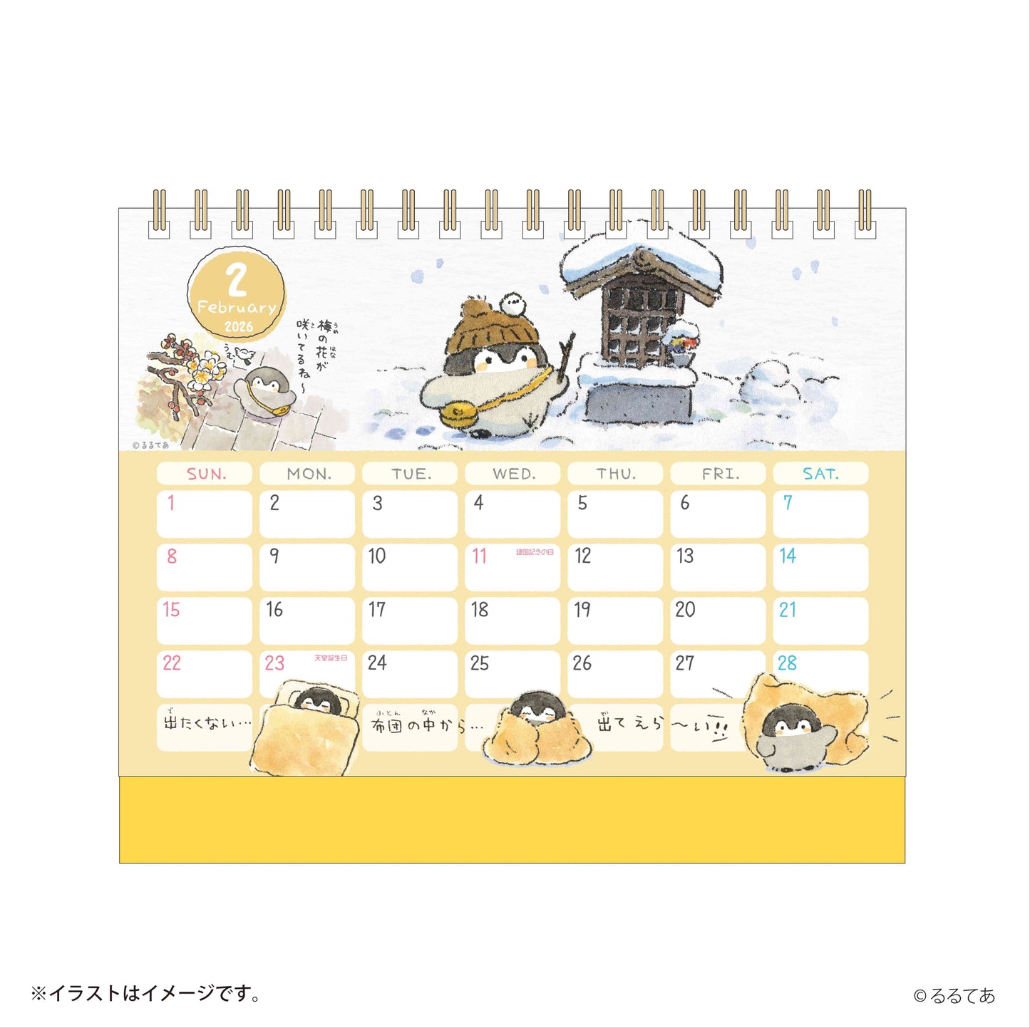 コウペンちゃん 2026年1月始まり卓上カレンダー（ミニシール付き）